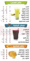 Al Naser Drink menu Egypt